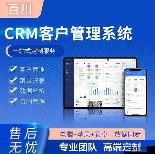 国内 CRM 系统助力企业提升客户管理效率与质量