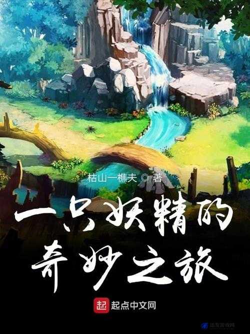 妖精漫画 SS 入口页面弹窗登录：探索神秘奇幻世界的奇妙之旅