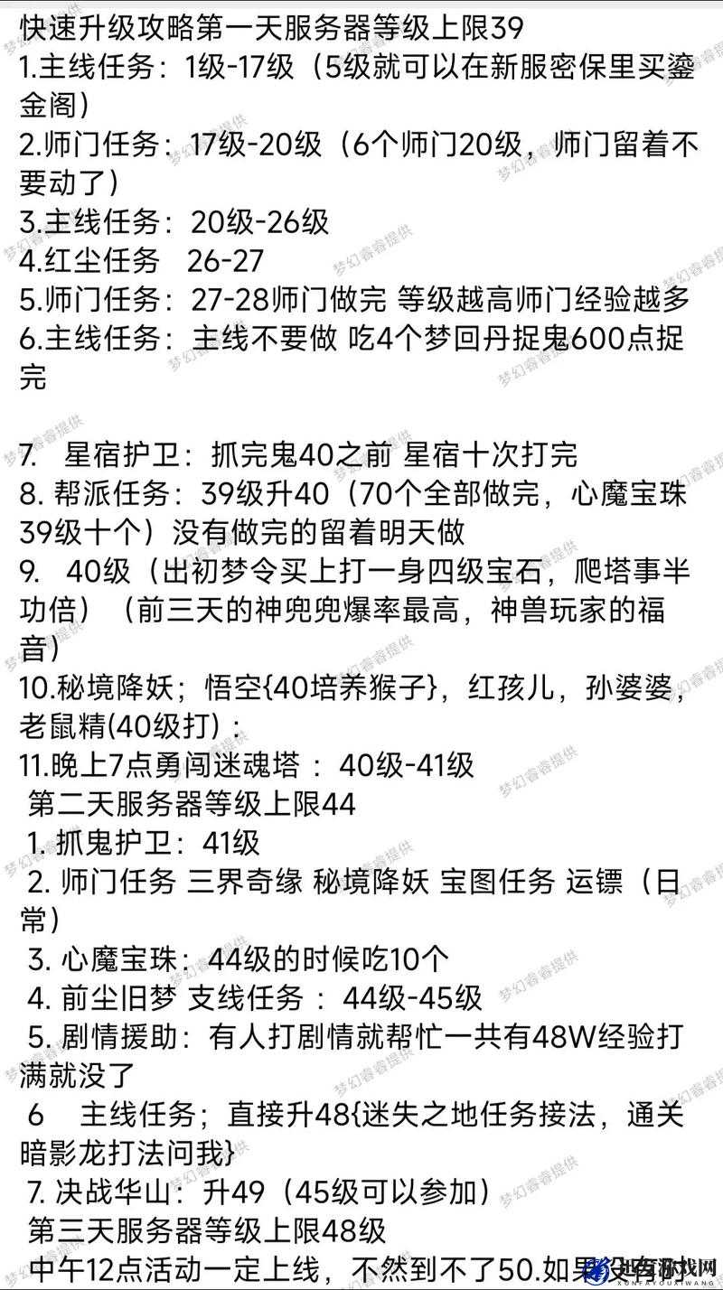 全面解析梦幻西游手游回归条件与攻略，助你顺利重返游戏世界