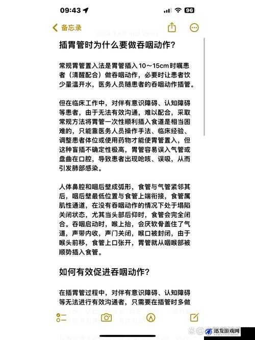 插插网麻烦观看：为何会存在这样的情况及带来的影响探讨