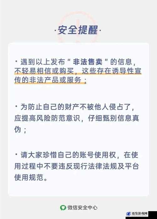 夜间十大禁用软件免费观看破解版：存在安全风险且涉嫌违法使用需谨慎