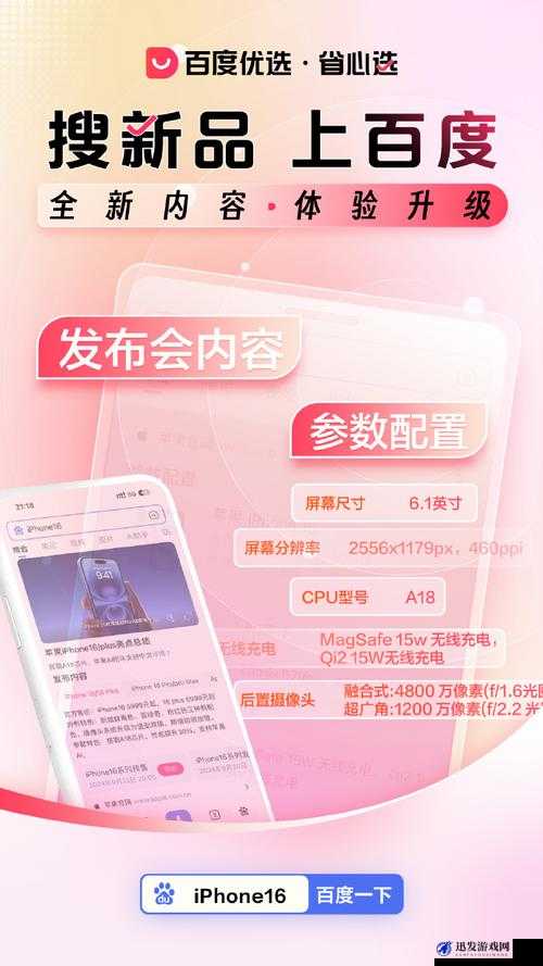 亚色APP：一款独特的应用软件等你来体验