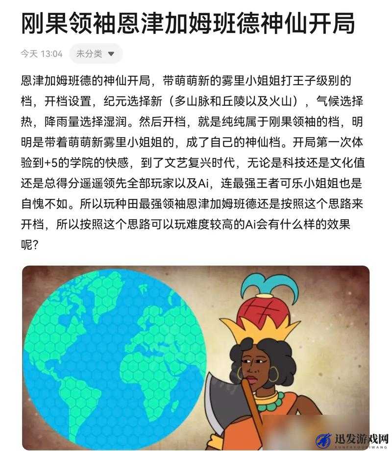 文明6刚果文化胜利深度解析，策略心得与玩法攻略全面介绍