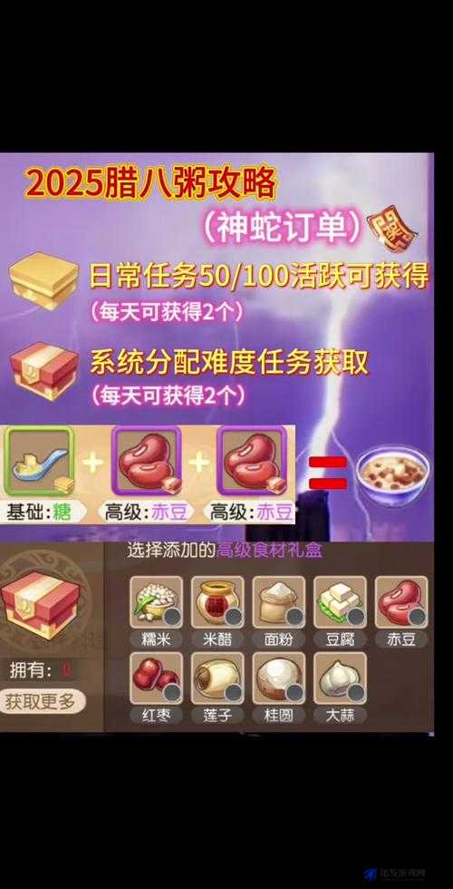 梦幻西游手游腊八粥全面获取攻略及其在游戏中的具体作用详解