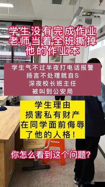 生物老师让班长当教学器材，这是在侮辱学生吗？