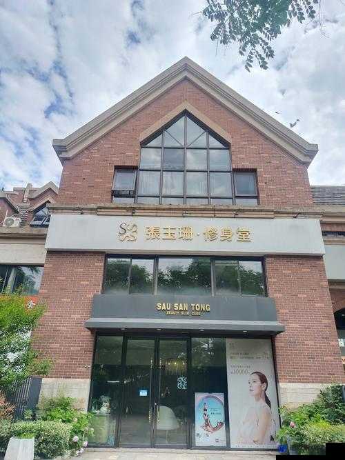 仙林踪cosmetology大陆官网：致力于提供优质美容服务的专业平台