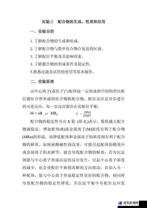 曰欧内射：探索其独特性质与潜在应用的深入研究