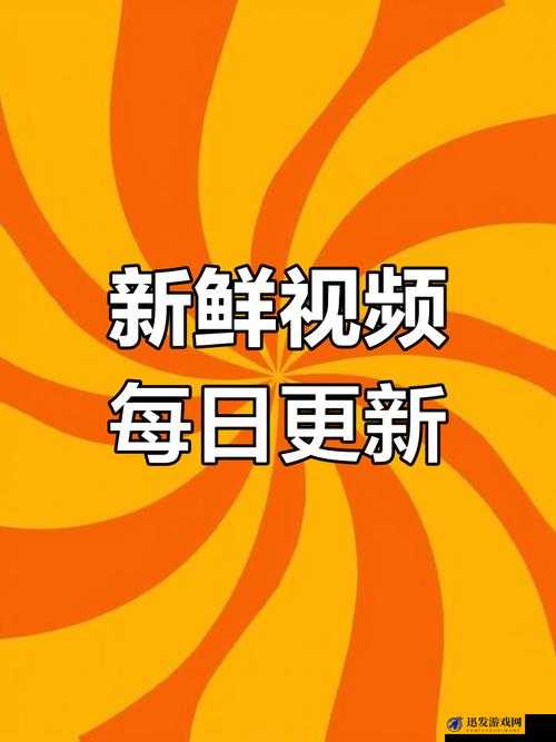 b 站推广 2025mmm 已更新：精彩内容等你来发现