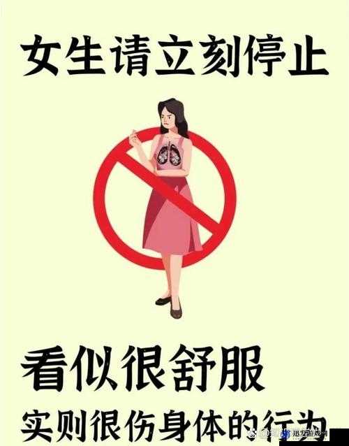 女人：请停止这种行为