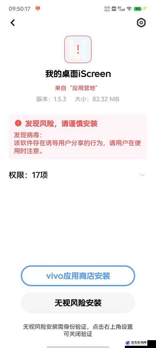 夜里 18 款禁用软件 APP 的功能：可能带来的风险与危害探讨