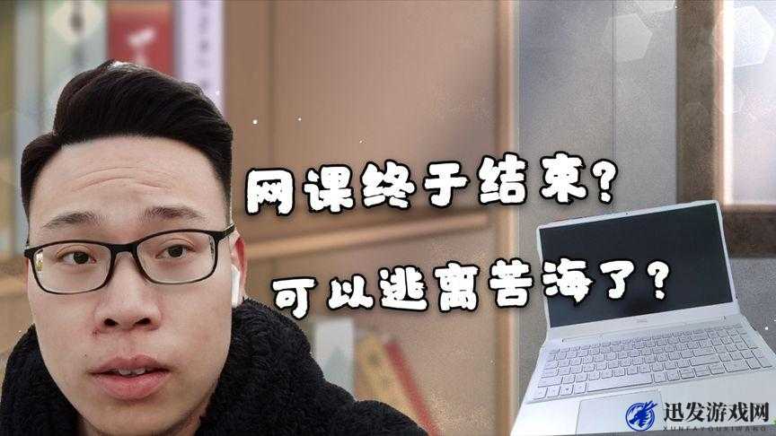 班长上课意外按下开关致突发状况