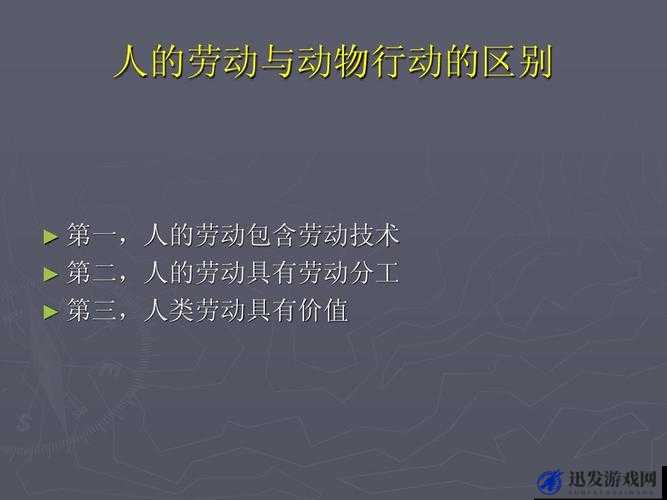 人与马、牛、羊、猪等畜禽的共性关系对人类社会的发展和稳定具有重要意义