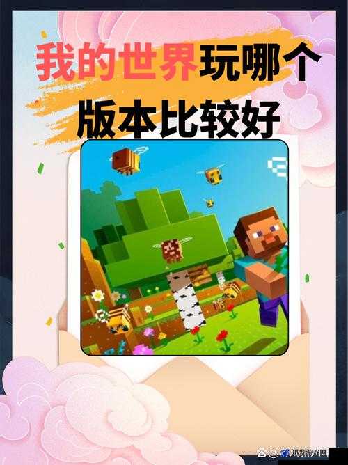 暴躁老外玩 minecraft 哪个版本好到底该如何选择