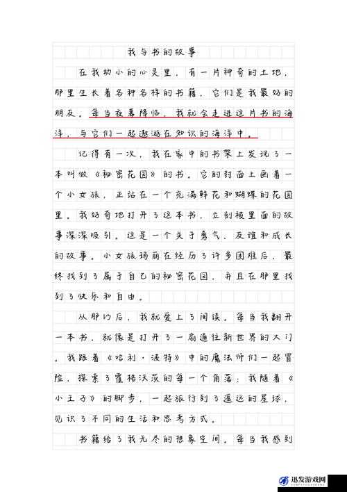 姑父力挺送苏清：背后的故事与情感