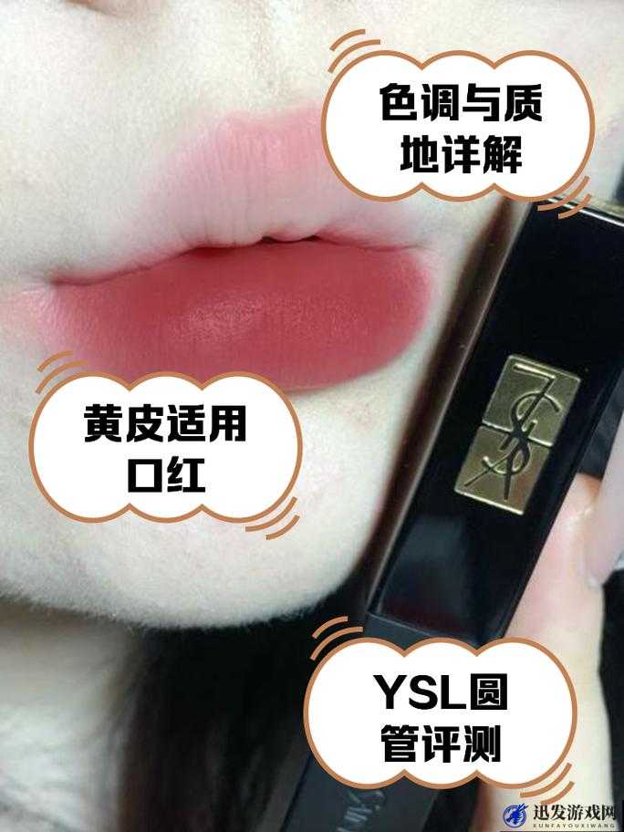 ysl 热门蜜桃色 75 绝美唇色演绎时尚魅力