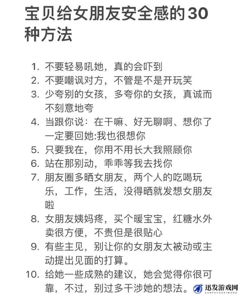 女朋友给男朋友导管怎么说：探寻其中的情感与关怀