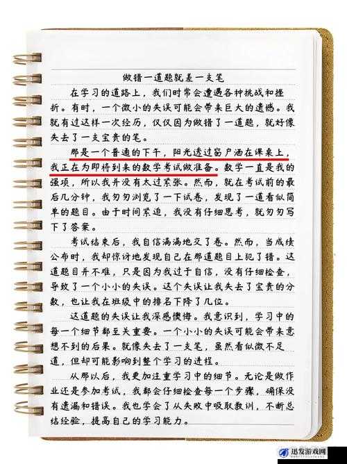 做错一题就往下面插一支笔：这是一种怎样的奇特行为方式