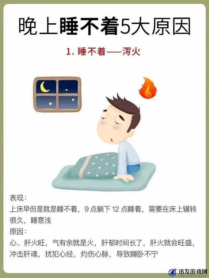 晚上睡不着，偷偷看 B 站：如何避免影响睡眠和学习