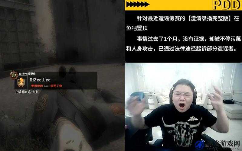 PDD碰到暴躁妹子CSGO 一场火花四溅的游戏遭遇