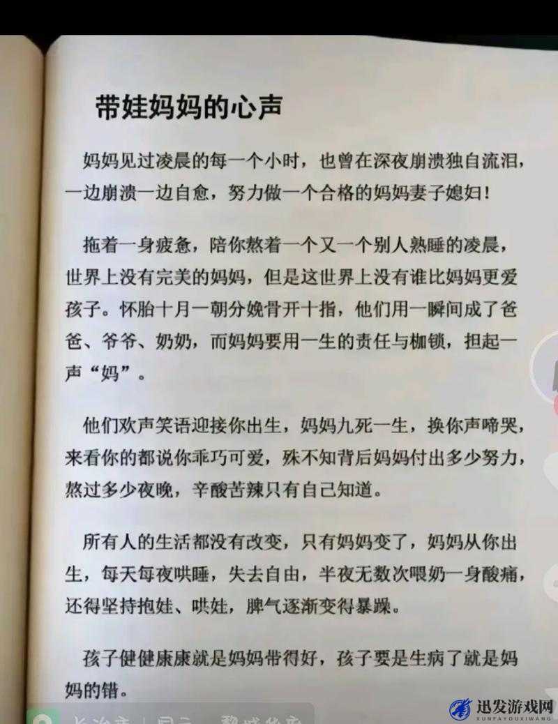 抱着妈妈路上颠簸的说说：记录与妈妈的难忘时刻