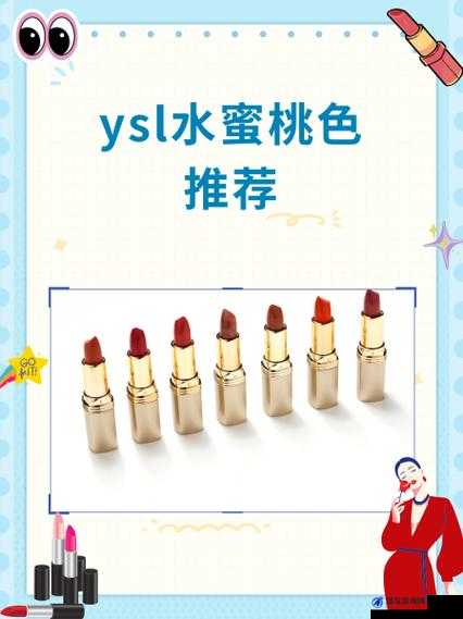 ysl 水蜜桃 86 满十八是否合法之探讨