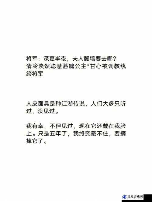 将军发疯撞公主主播跳槽事件引发热议