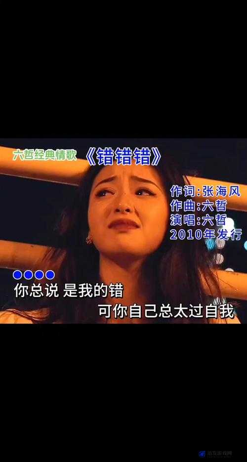 男生和女生在一起错错错 30 分钟电视剧预告片：情感纠葛背后的真相