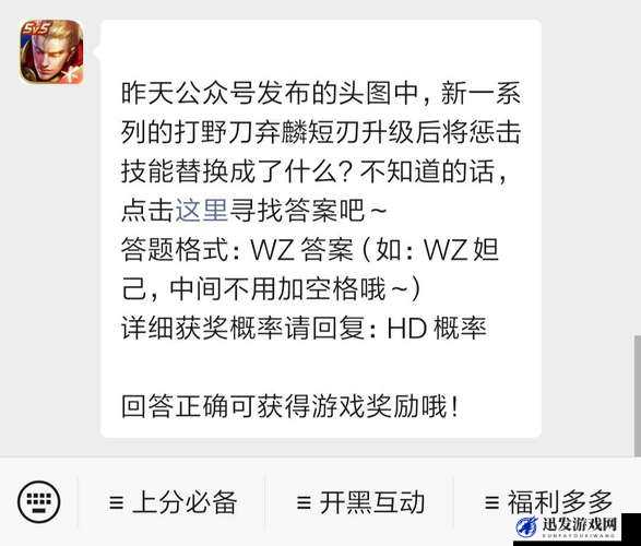 王者荣耀电脑版12月8日每日一题详尽答案解析与攻略指南