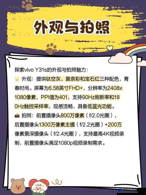 一级成色好的 Y31S 标准版评测最近超火爆-详细解读与全面分析