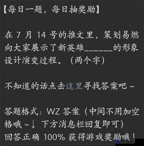 王者荣耀12月7日微信每日一题答案详解与参与攻略指南