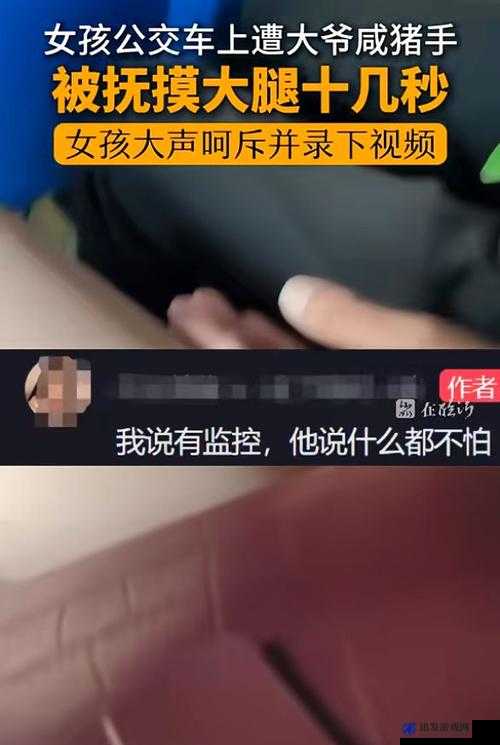 男人间互摸私密？隐私视频引发的争议探讨