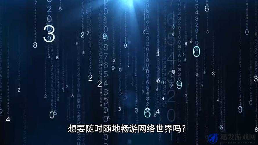 在线天堂网 www ：畅享无尽精彩的网络世界