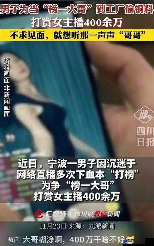 网红主播的瓜有哪些：探秘直播间背后的故事