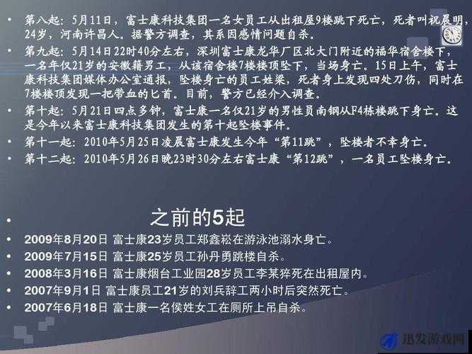 得到超级肉禽系统被人篡改后引发的重大事件探讨