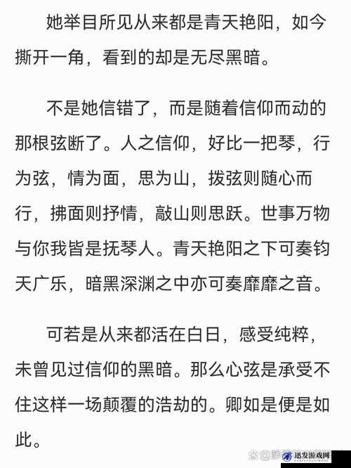 洞房前还有遗言吗：一段充满悬念的爱情抉择之旅