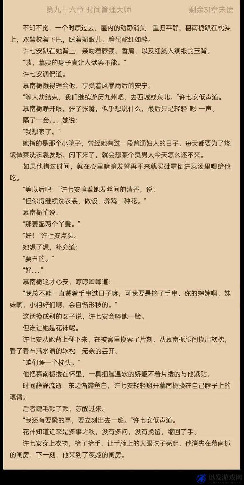 插花弄玉内容梗概解读：一场关于艺术与情感的奇妙交织