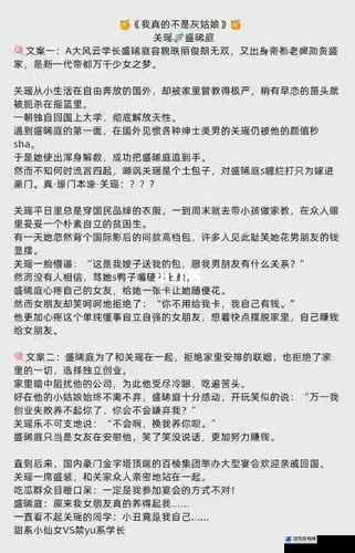 狂 C 亲女小说：令人震惊的扭曲关系故事