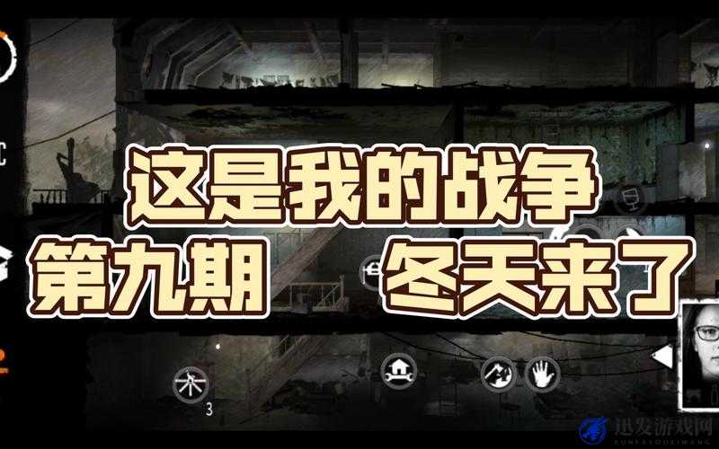 这是我的战争游戏攻略，全面解析冬季如何获取水源的方法与技巧