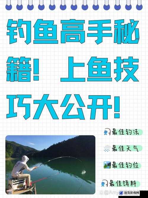 最终幻想15钓鱼技巧深度解析，全面掌握成为钓鱼高手的必备秘籍