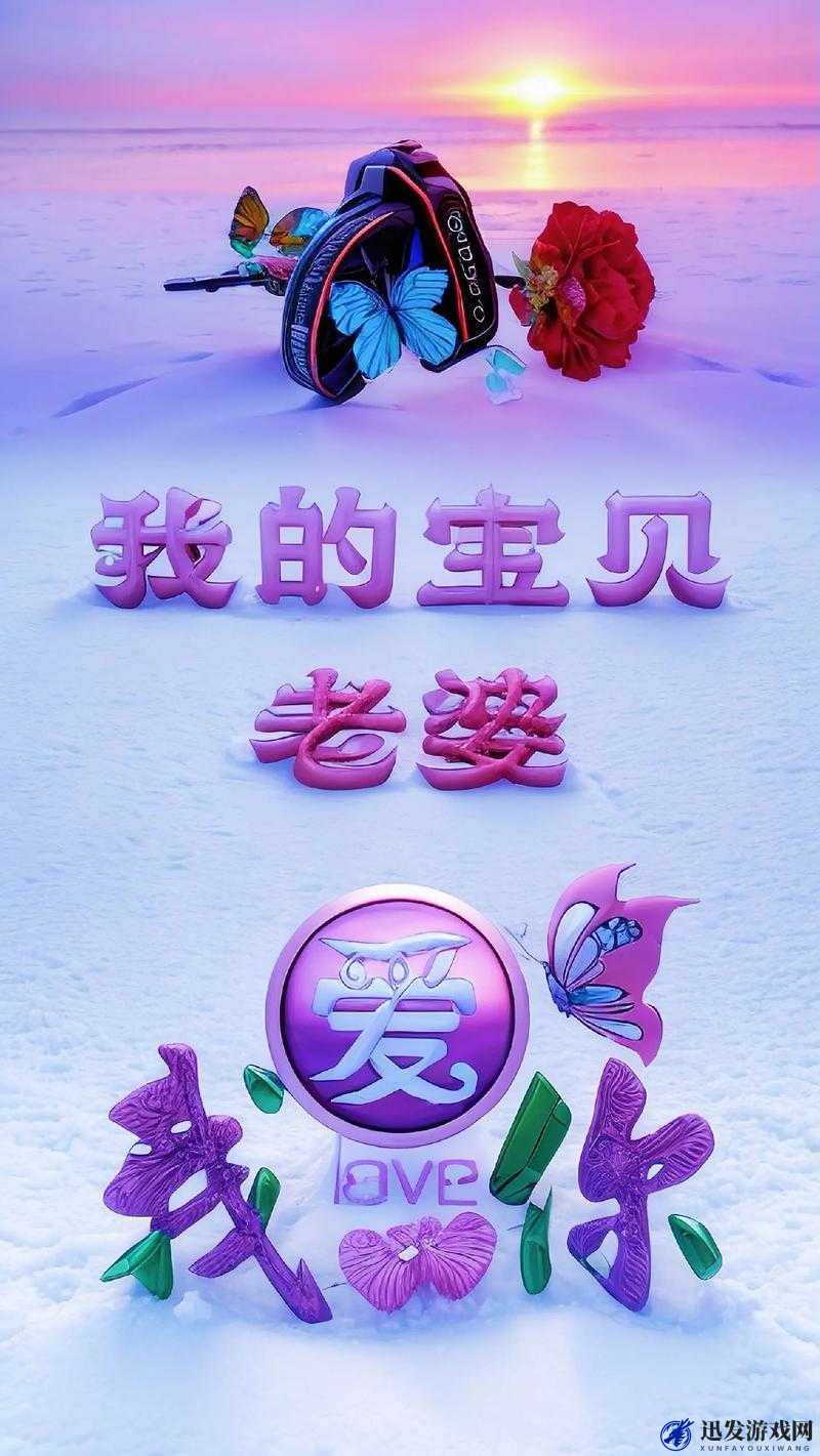 嘿我的宝贝宝贝，你今天的妆超赞很 OK 呢