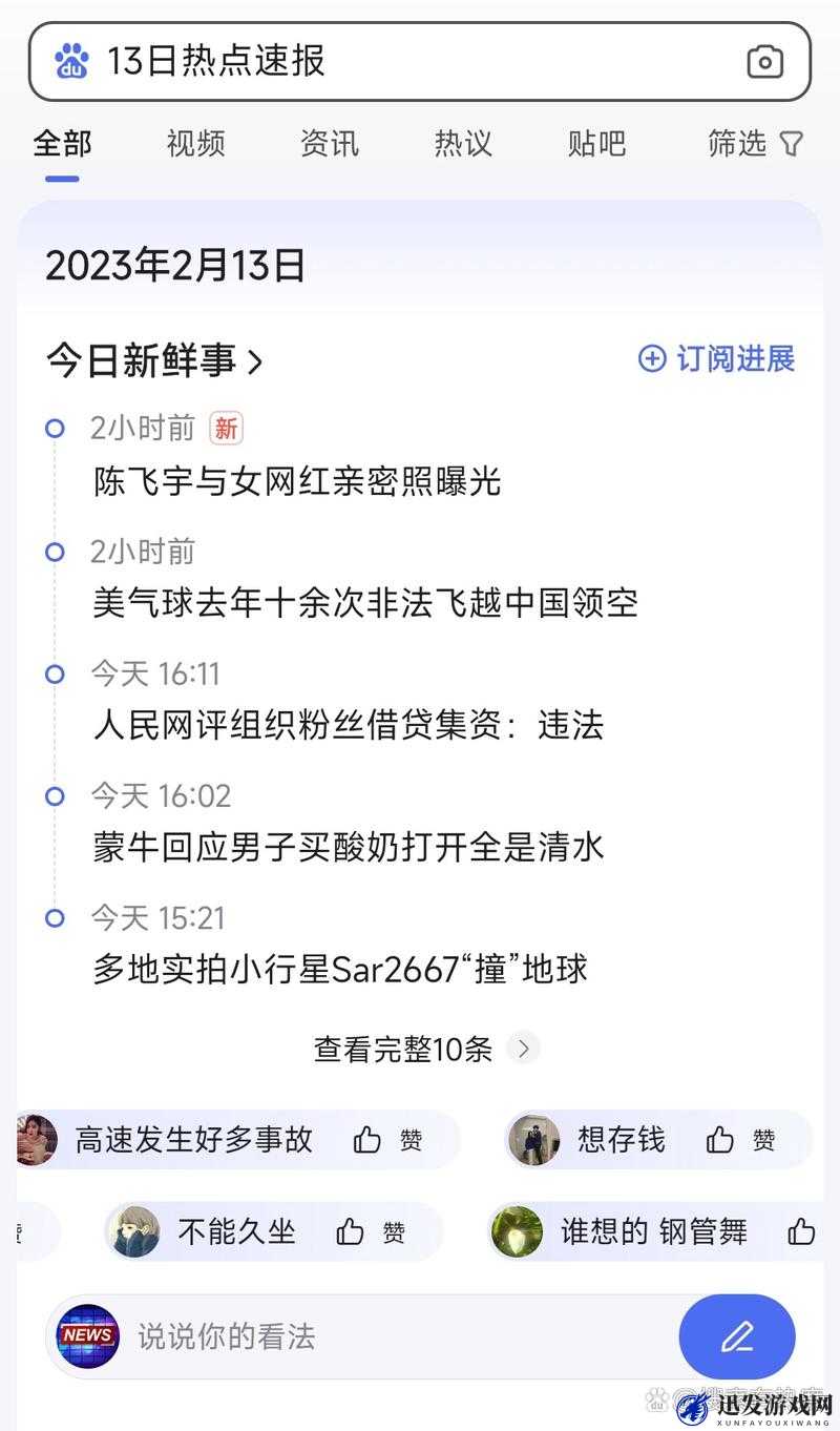 51cg 今日吃瓜热门大瓜必看：娱乐圈、社会百态一网打尽