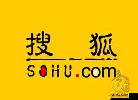 免费行情网站大全搜狐网：提供全面准确的行情信息平台