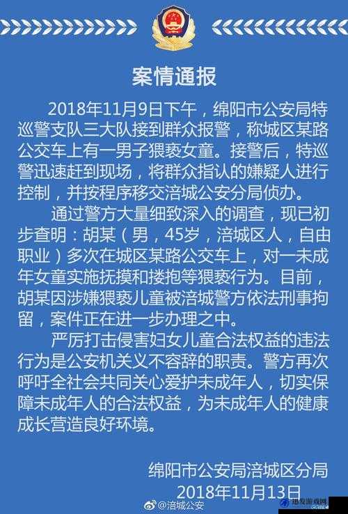 公交车上：未成年男生被侵犯：背后真相令人震惊