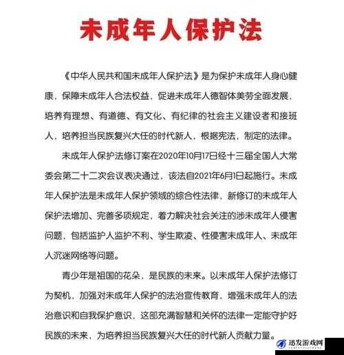 黄色软件未满十八岁勿进-保护未成年人，远离不良内容