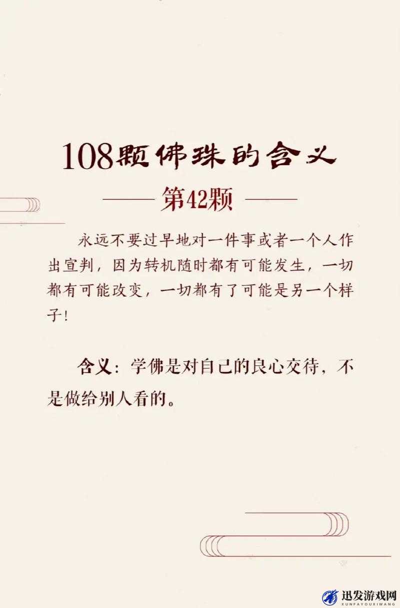 把佛珠一个一个挤出去免费阅读：是爱还是占有