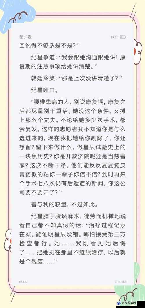 老少配背景下的别样情感纠葛故事