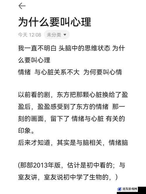 关于为什么喜欢被叫小sao货的原因及背后心理探究