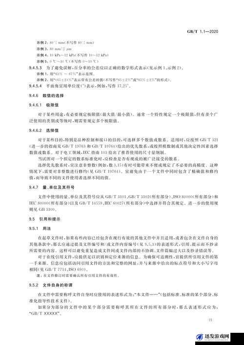 关于 17c14-起草的相关内容拟定与探讨