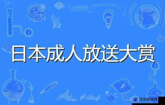 精品成人 18 亚洲 AV 播放：极致感官盛宴等你来享