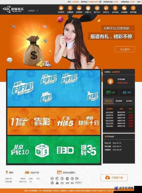 成品网站W灬源码1688游戏：打造独特的娱乐体验平台